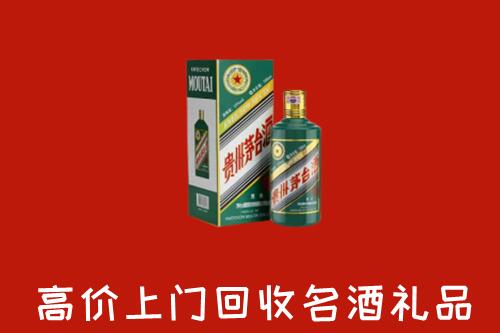 柯坪县回收五星茅台酒
